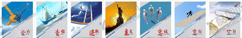 编号：30063106301342023551【酷图网】源文件下载-企业文化标语