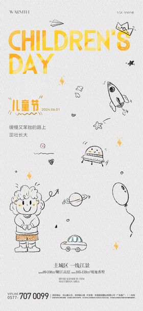 儿童节海报手绘质感孩子