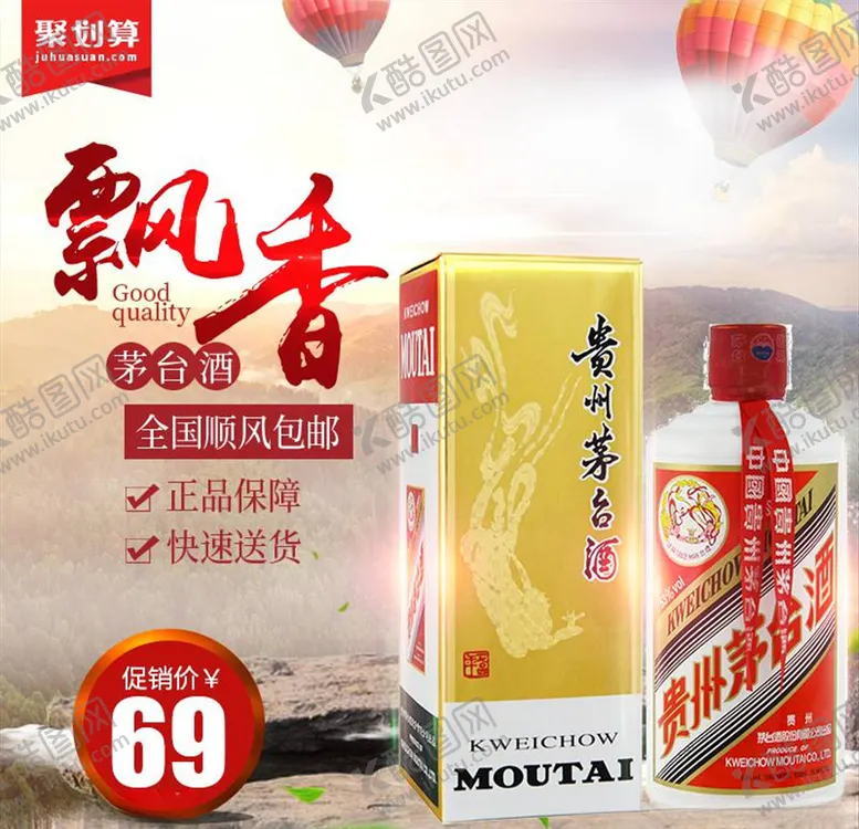 编号：62525504071848068846【酷图网】源文件下载-淘宝主图背景