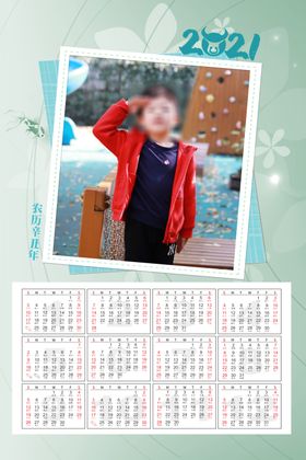 2021儿童挂历模板