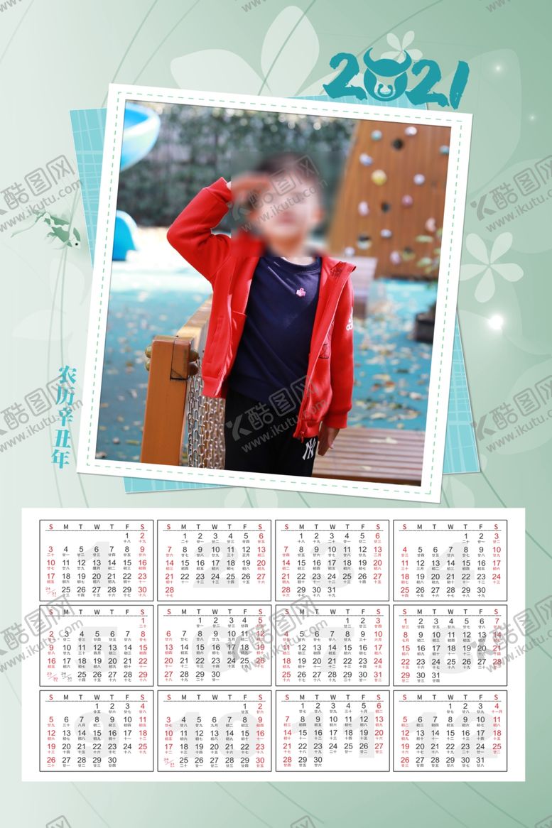 编号：87447805040340437413【酷图网】源文件下载-2021儿童挂历模板