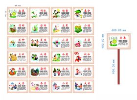 24节气立柱宣传牌