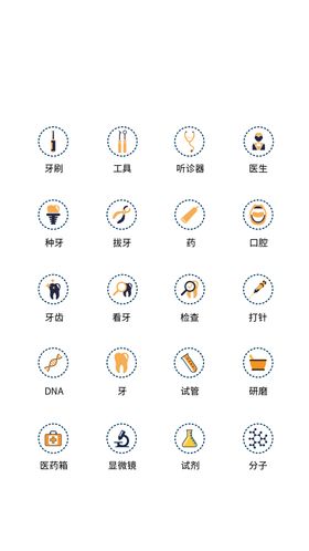 青少年开学异味问题医疗类海报