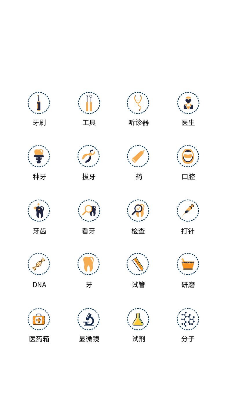 编号：29709511190312547717【酷图网】源文件下载-医疗类UI图标