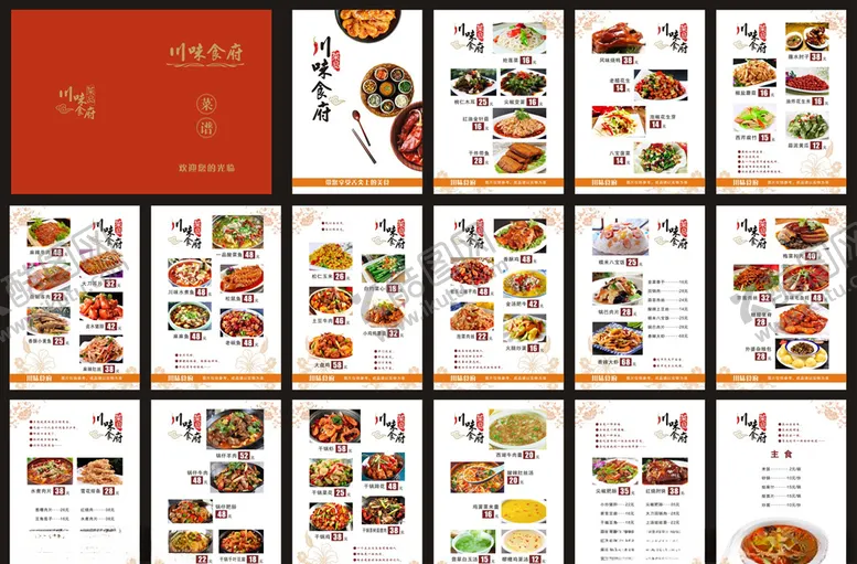 编号：10467104192344107115【酷图网】源文件下载-川味菜谱