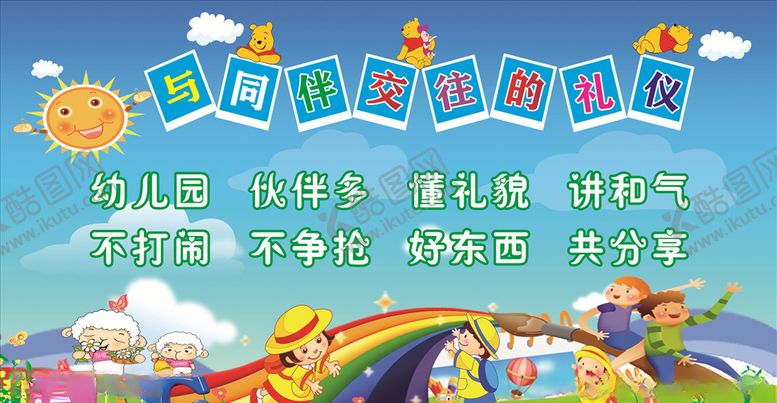 编号：46149907012143038082【酷图网】源文件下载-礼仪