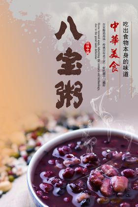 美食海报