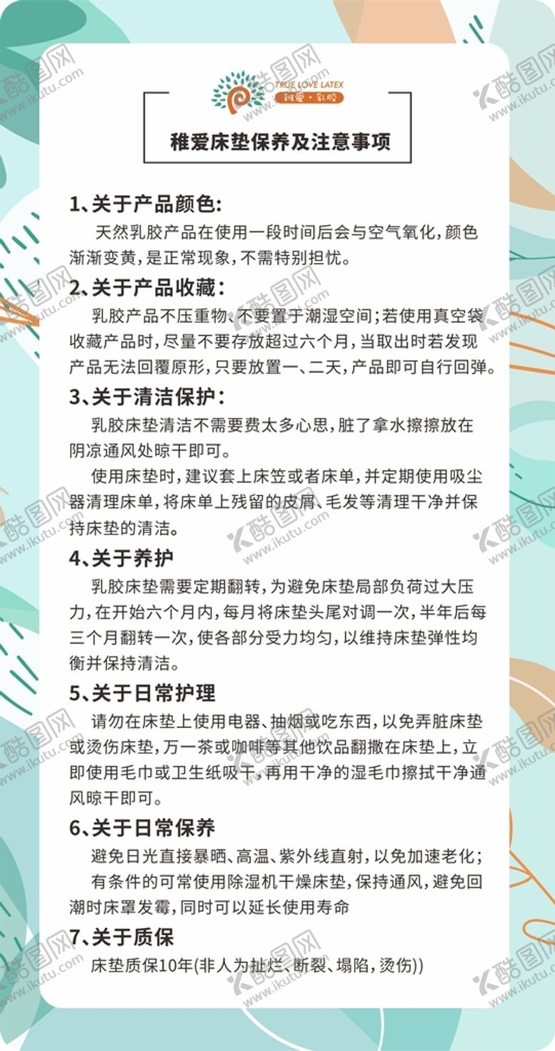 编号：53119901182010152465【酷图网】源文件下载-注意事项