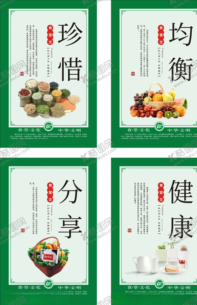 编号：44944009290034377692【酷图网】源文件下载-餐厅文化