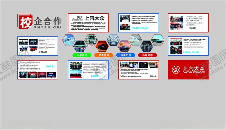 编号：11068509230135265893【酷图网】源文件下载-文化墙
