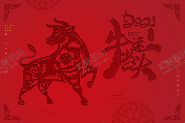 编号：20959503140823329804【酷图网】源文件下载-牛运当头海报
