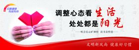文明健康有你有我