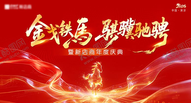 编号：24821304021155034824【酷图网】源文件下载-年会主视觉背景 