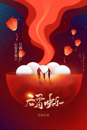 元宵节手卡片代金券背景猜灯谜闹