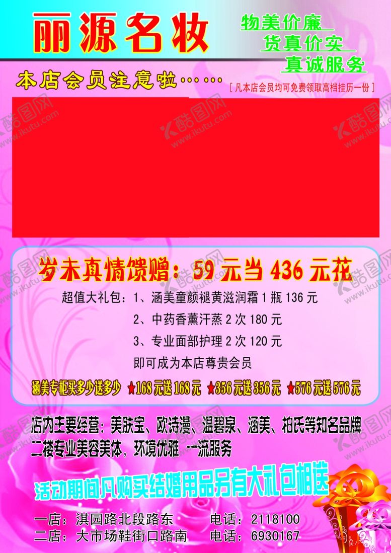 编号：34453309280013294828【酷图网】源文件下载-彩妆