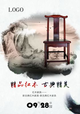 家居海报