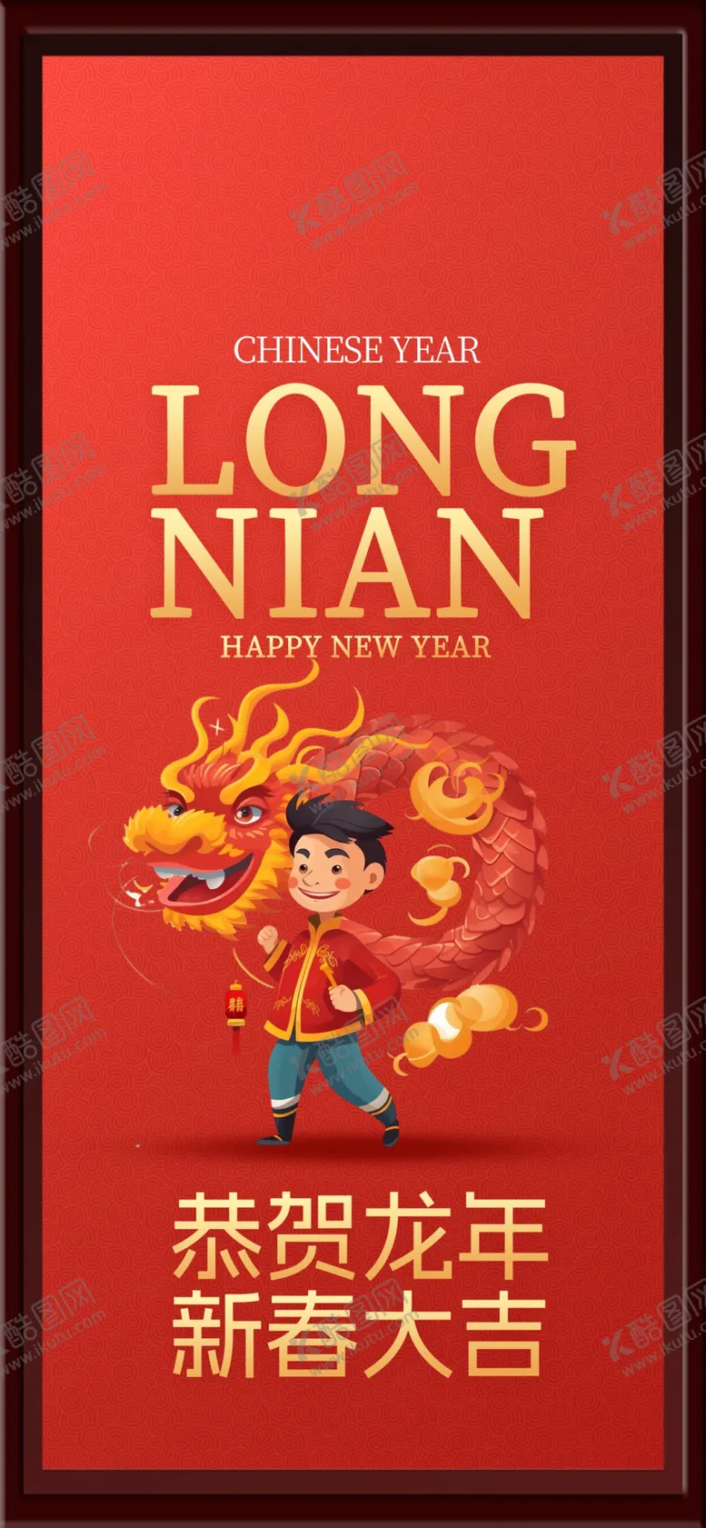 编号：34209802170133247000【酷图网】源文件下载-新春大吉