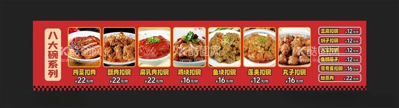 编号：60702303072214054340【酷图网】源文件下载-餐饮价格表美食价格表灯箱