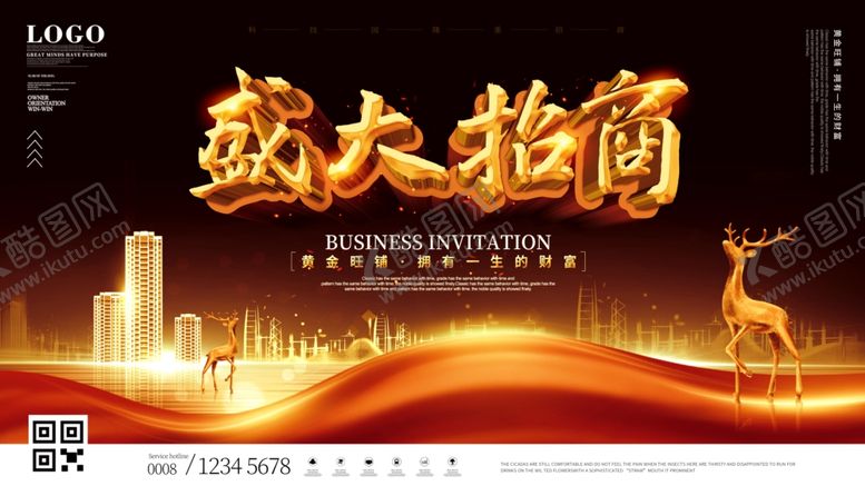 编号：85486909171519584113【酷图网】源文件下载-盛大招商房地产海报