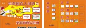 艺术学校宣传单