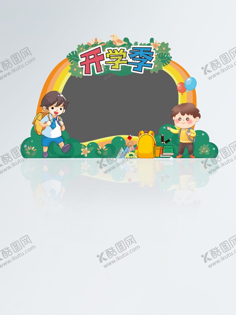 编号：41736809190253544607【酷图网】源文件下载-开学季拱门 