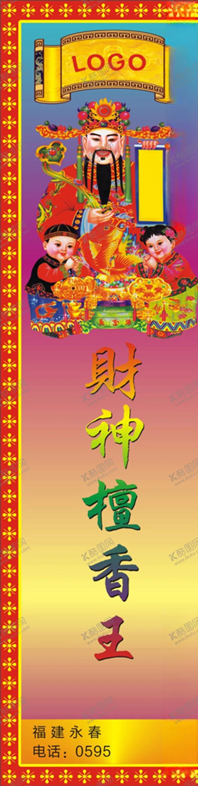 编号：64760506240828548843【酷图网】源文件下载-檀香香烛标签