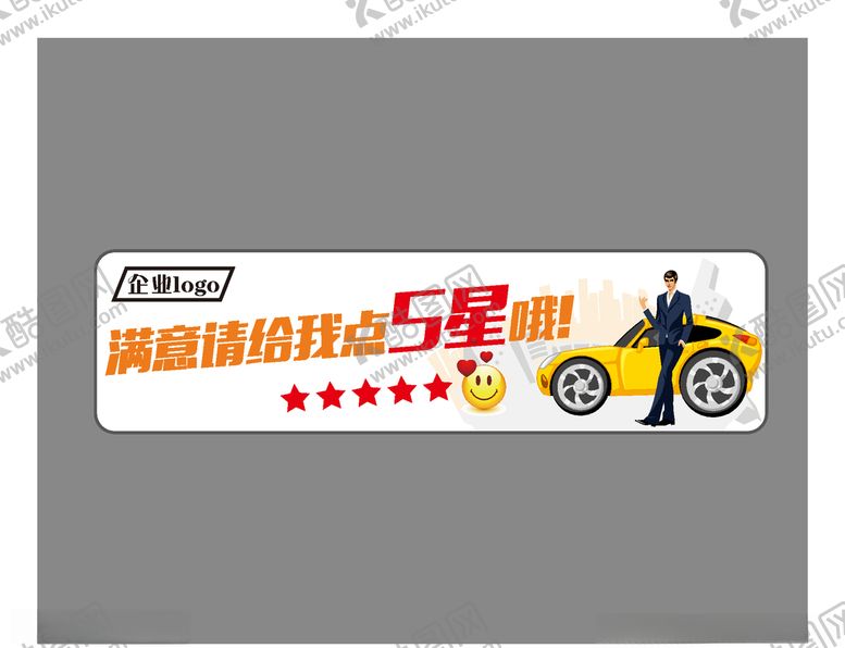 编号：26830709181340038079【酷图网】源文件下载-五星好评