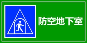 编号：35708409241731516823【酷图网】源文件下载-中国人民防空宣传栏小草牌