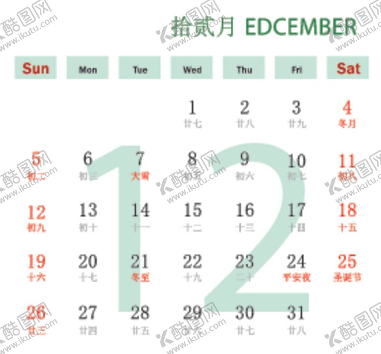 编号：91960210081045375263【酷图网】源文件下载-2021日历彩色方版