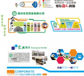 企业文化长廊
