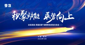 发展啤酒研讨会会议酒瓶动车科技