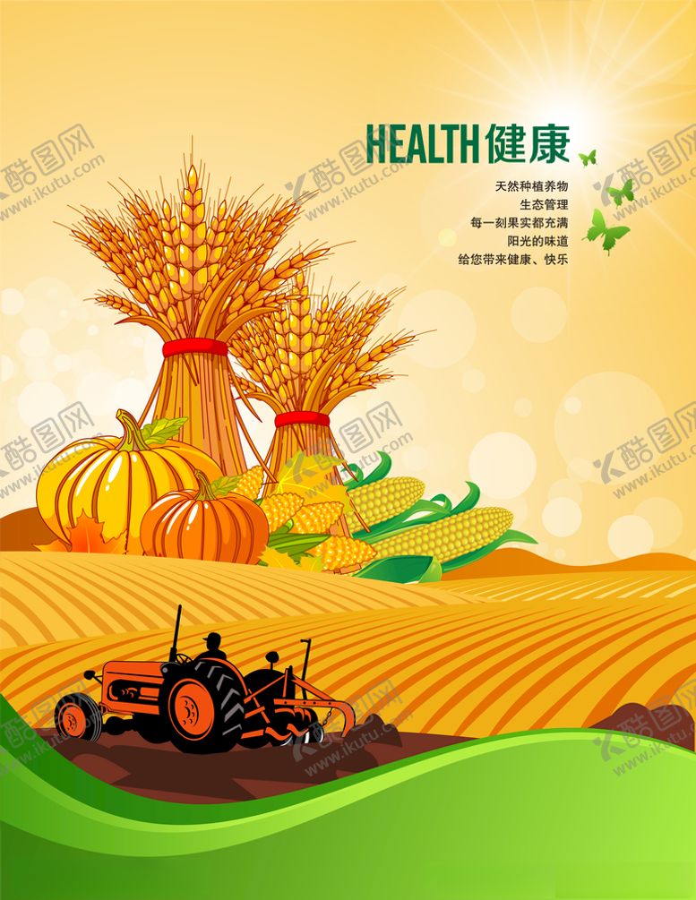 编号：98460209221642468440【酷图网】源文件下载-农业生态海报矢量