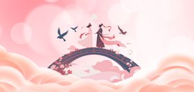 粉色大气七夕情人节海报设计牛郎织女唯美背景