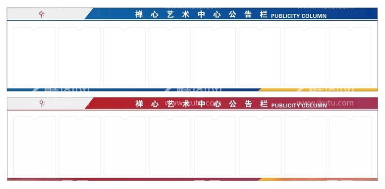 编号：47713712160355308325【酷图网】源文件下载-公示栏