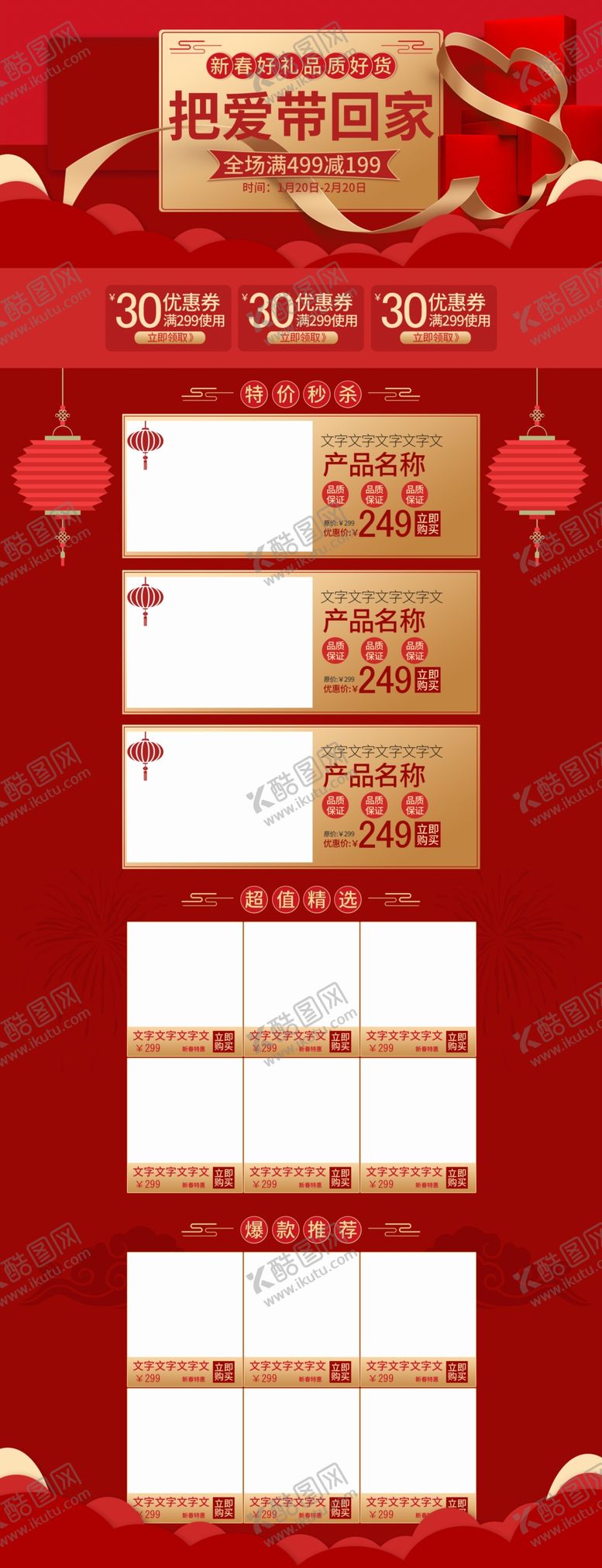 编号：52638711161650457888【酷图网】源文件下载-店铺首页