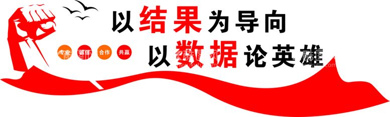 编号：87098512020607594126【酷图网】源文件下载-企业文化墙 企业标语