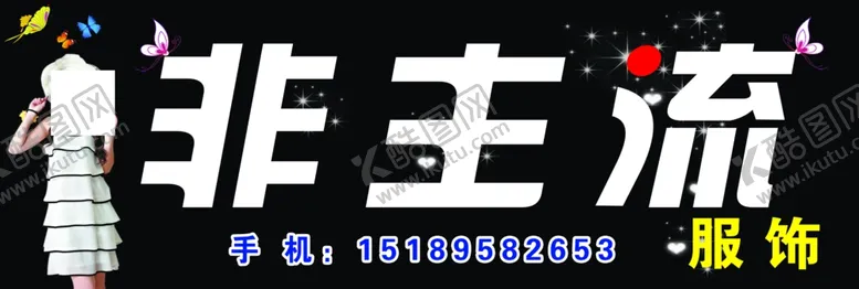 编号：89475506291251175290【酷图网】源文件下载-非主流