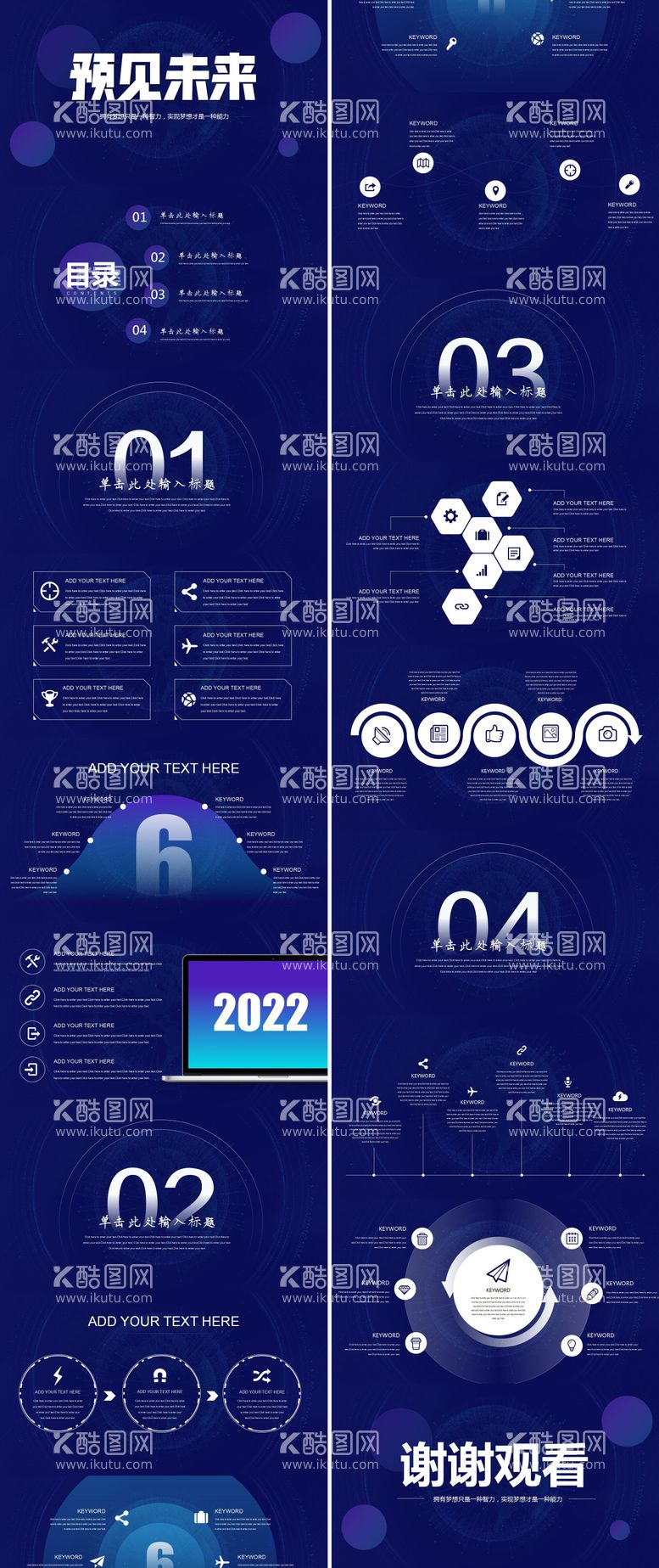 编号：48559911161307174408【酷图网】源文件下载-科技感产品介绍发布会PPT