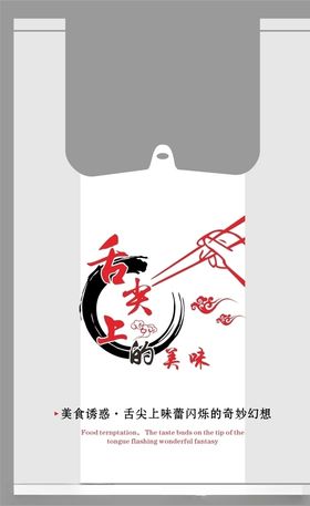 舌尖上的美味