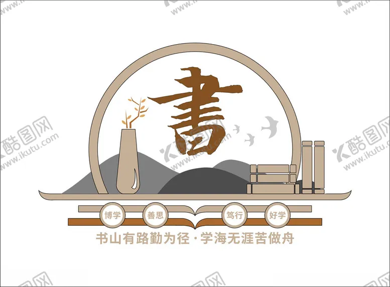 编号：47339402251518548520【酷图网】源文件下载-读书文化