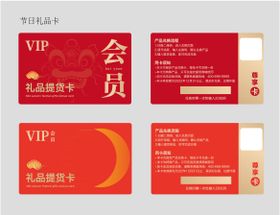 礼品卡