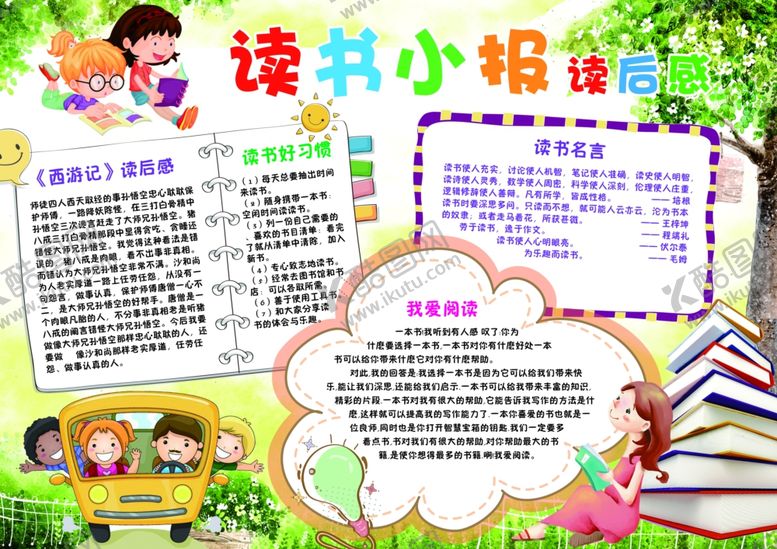 编号：45063110040805265714【酷图网】源文件下载-教师节