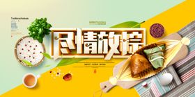 端午节京东节展架龙舟