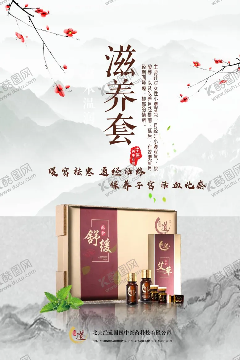 编号：60391509200048023895【酷图网】源文件下载-挂图
