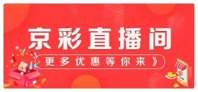 淘宝创意banner钻展图图片