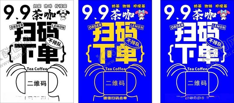 编号：78198410272313174393【酷图网】源文件下载-扫码下单海报展示