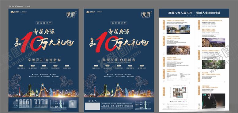 编号：76038309210112301675【酷图网】源文件下载-单页DM
