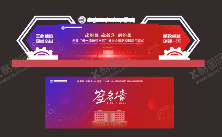 编号：97023701132011236325【酷图网】源文件下载-活动舞台