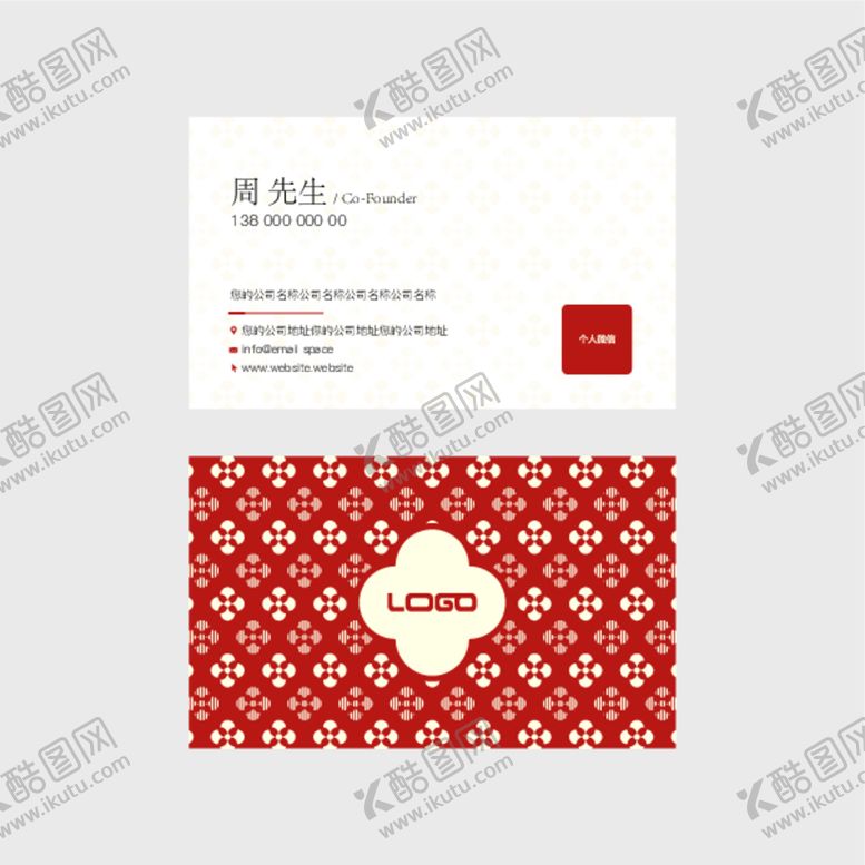 编号：50130812071721597533【酷图网】源文件下载-时尚名片