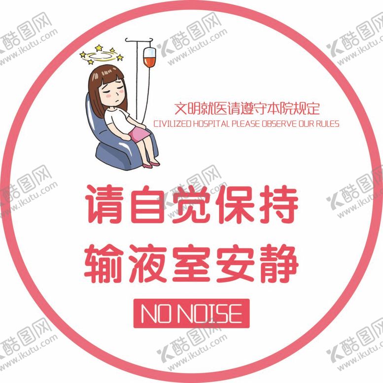 编号：95658412051300447278【酷图网】源文件下载-温馨提示